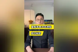 鸣鸣很忙已正式向港交所提交上市申请，新的质价比时代要来了？#鸣鸣很忙 #港股上市 #赵一鸣零食 #零食很忙
