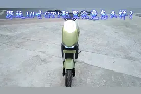 深远10寸GT1和配置究竟怎么样？