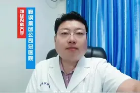 降压药，担心副作用，怎么办？ #中视频伙伴计划#关注我每天坚持分享知识 #医学科普 #医学科普仅供参考如有不适请线下就医视频封面