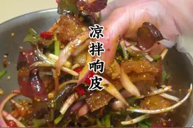 今天做一个我最喜欢的的凉拌响皮，吸满了汤汁吃起来好弹牙好好吃呀！#凉拌菜 #凉拌响皮 #炸猪皮