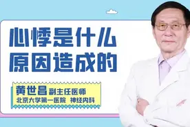 心悸#医学科普 是怎么造成的