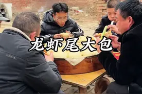 四个男人一台戏  今年元宵节不吃饺子，吃点麻麻辣辣的龙虾尾大包 鲜香麻辣 一口过瘾#记录我的农村生活 #生活的烟火气息 #小龙虾包子 #乡村大锅煮出人间美味 #元宵节快乐事事顺心视频封面
