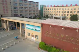石家庄财经职业学院中专部，综合类中专的佼佼者。标准大学的师资视频封面