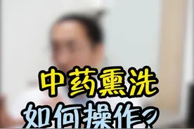用中药熏洗屁股，你会吗？#一起学习 #内容过于真实 #肛肠科于边芳 #换季健康攻略 #硬核健康科普行动视频封面