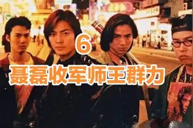 聂磊收军事王群力 第六集#江湖故事 #民间故事 #聂磊往事视频封面