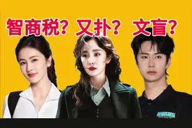 白鹿新代言被吐槽是智商税？王一博脑袋空空？#白鹿#王一博视频封面