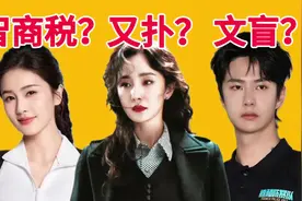 白鹿新代言被吐槽是智商税？王一博脑袋空空？#白鹿#王一博视频封面