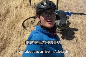 骑行澳大利亚，抵达阿德莱德视频封面