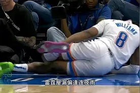 雷霆屋漏偏逢连夜雨，继哈腾骨折之后杰伦威廉姆斯也扭伤了脚踝视频封面