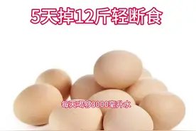 #创作灵感 5天瘦12斤 轻断食正确方法#吃瘦不饿瘦 #减脂餐