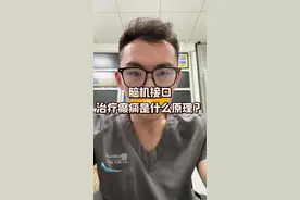 #脑机接口 #医学科普视频封面