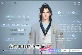 #逆水寒手游 自定义npc不会捏脸怎么办直接看这个教程