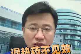 退热药不见效 还可试试栓剂
