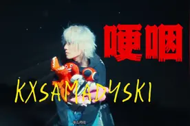 《哽咽》巡演见#aisingioro康熙 #康熙巡演视频封面