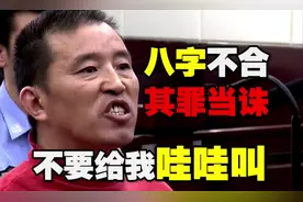 “你不要给我哇哇叫”史上最嚣张杀人犯 王帮用（完整版）#热门