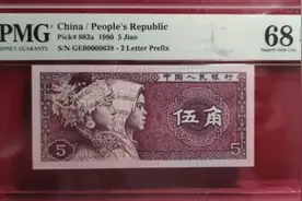 1980版5角纸币，价格走势如何？速来了解！ #1980版5角纸币 #钱币视频封面