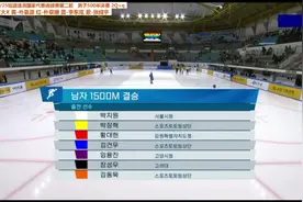 🇰🇷国选第二轮，来欣赏朴知元冰上跑步，超棒的张成宇#短道速滑视频封面