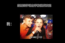 “哥只是低调而已”#特雷杨视频封面
