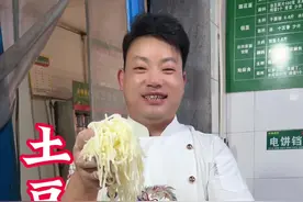 #家乡的味道 土豆筋的制作方法，#土豆筋视频封面