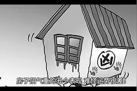 房子阴气重的五个表现，难怪运势很差 #修心修行 #佛学智慧