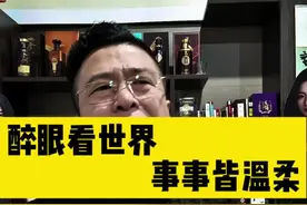 微醺是结束一天最好的方式，因为醉眼看世界，事事皆温柔！#喝酒#爱喝酒 #内容过于真实视频封面