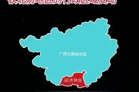 钦北防的历史归属#钦北防 #钦北防如何从广东划到广西视频封面
