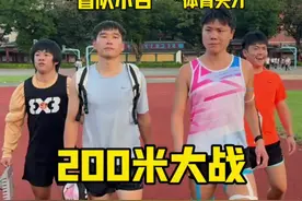 当省队小白和副队长PK…#体育生 #北体航航#田径视频封面