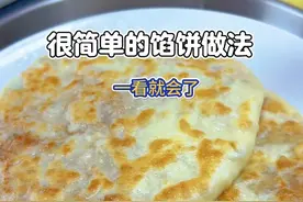 柔软好吃的馅饼，半个多小时就能做好了，吃不完的冷冻起来，很方便#早餐饼 #我的厨房日记 #肉饼做法 #抖音美食创作者 #馅饼