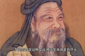 【周公解梦】梦见牲畜、猪、驴、马、绵羊#周公解梦