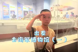 海军博物馆，绝对值得一去（免门票），特别是带着孩子