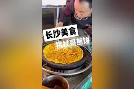 深夜街头的拐杖哥煎饼！每个努力生活的人都值得被尊重！#内容启发搜索 #省饭课代表 #抖音美好食光 #抖音美食推荐官 #热爱生活视频封面