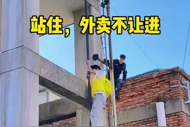 外卖员与保安追逐大赛！ #跑酷 #高手在民间 #飞檐走壁视频封面