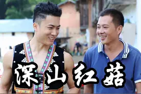 真假红菇要分清，有命没命全看命#南雄 #农村的惬意生活  #农村生活家 #2024新农人计划 #dou来广东百千万@乡厨老默