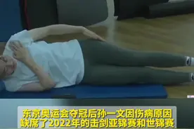 本届亚运会，在女子重剑项目上，中国代表团派出了孙一文、许诺、施悦馨、唐君瑶四名运动员参赛，本届亚运会孙一文也将与其他三位小将第一次配合出征团体赛。期待孙一文在杭州亚运会能有精彩表现。#亚运会视频封面