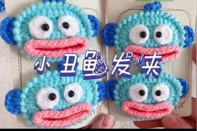 小丑鱼发夹#爱生活爱编织 图解from小红书范范手作小饰界#教程视频封面