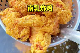 今天吃南乳炸鸡#新农人计划2025 #南乳炸鸡 #边城妈妈黄大姐 #抖音新农人 #vlog日常