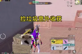 看我如何捡垃圾赚百万拿下黑丝的独眼龙AUG#地铁逃生 #XXS神帮