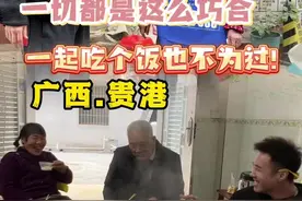 花500元在广西，陌生阿婆给我煮了一顿家的味道！视频封面