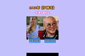 #回忆经典电视剧  #一代人的回忆 #重温经典影视#少林寺 演员今昔对比，中国第一部武打片，一毛钱的票价，创下上亿元的票房！