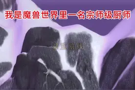 #魔兽世界勇士集结 我是魔兽世界里一名宗师级厨师，能做的菜肴数不胜数，但是一道叫做上周的猛犸肉的菜肴我一直不知它的用处，使用后会有一个BUFF悲伤：事情变得非常糟糕，咱就说还有比我这猪腰子脸更悲伤的吗？难道是有这个buff极品掉率会降低？#魔兽世界 #魔兽世界怀旧服 #抖音热点宝 #游戏@抖音短视频 @DOU+上热门