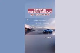 别克旗舰轿车近期迎来焕新升级，君越2025白金款于10月30日正式上市，限时一口价15.99万元起。#别克#别克君越2025白金款 #君越一口价视频封面