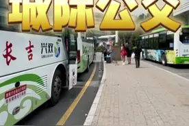 竟然还有人不会坐吉长城际公交🚌教程来啦  #吉林市视频封面