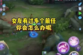 你会介意女友有多位前任吗 #引人深思 #你有过这样的经历吗视频封面