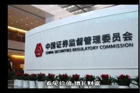 重磅利好来袭，证监会：依法批准暂停转融券业务。#财经 #股票视频封面