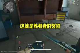 这就是胜利者的奖励#三角洲行动 #三角洲破壁新赛季上线