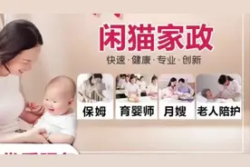 带你了解如何成为一名涉外月嫂 1、近几年，涉外月嫂十分火热