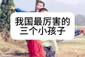 中国最厉害的三个小孩曝光 中国厉害的三个小孩，你认识他们吗#少年强则国强 #汪正扬 #何宜德 #中医传承