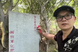 请浙江杭州网友助力，62年了，他的亲人是否知道？#浙江#杭州 #王大憨寻碑记视频封面