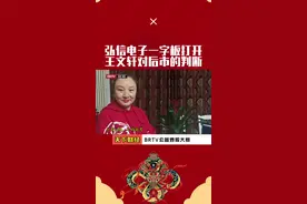 弘信电子一字板打开，王文轩对后市的判断 #股票 #实盘记录 #股票干货 #内容启发搜索 #股市大盘视频封面