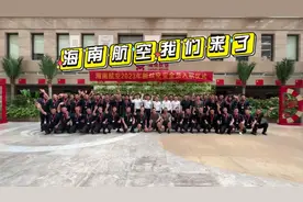 #海南航空航空安保部安全员入职仪式视频封面